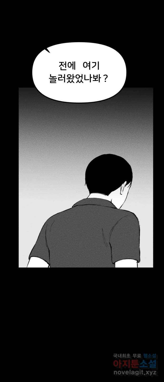 불청객 20화 88
