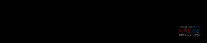 불청객 20화 92
