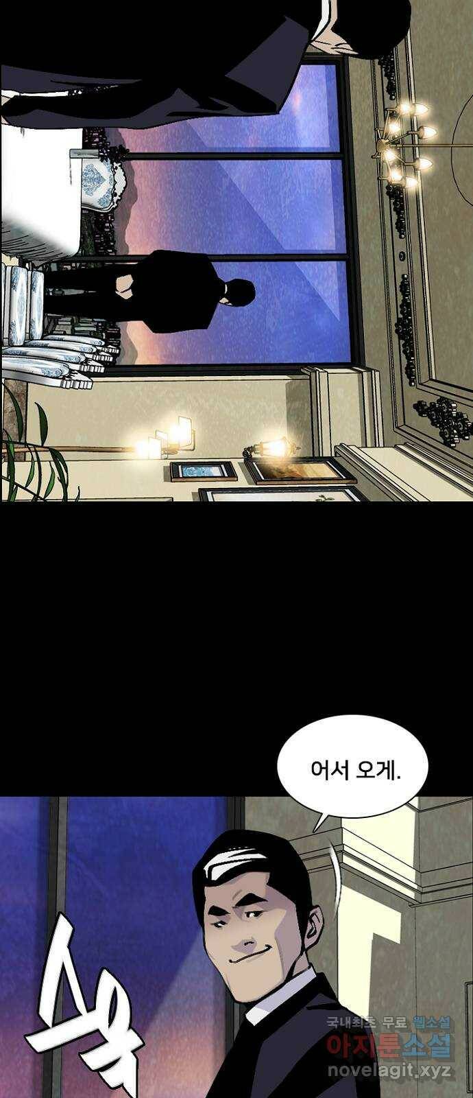 제왕: 빛과 그림자 51화 3