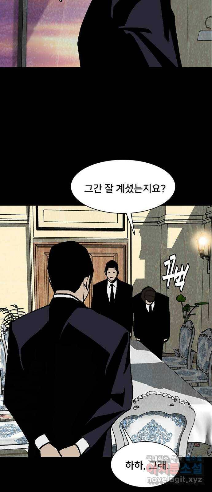 제왕: 빛과 그림자 51화 4
