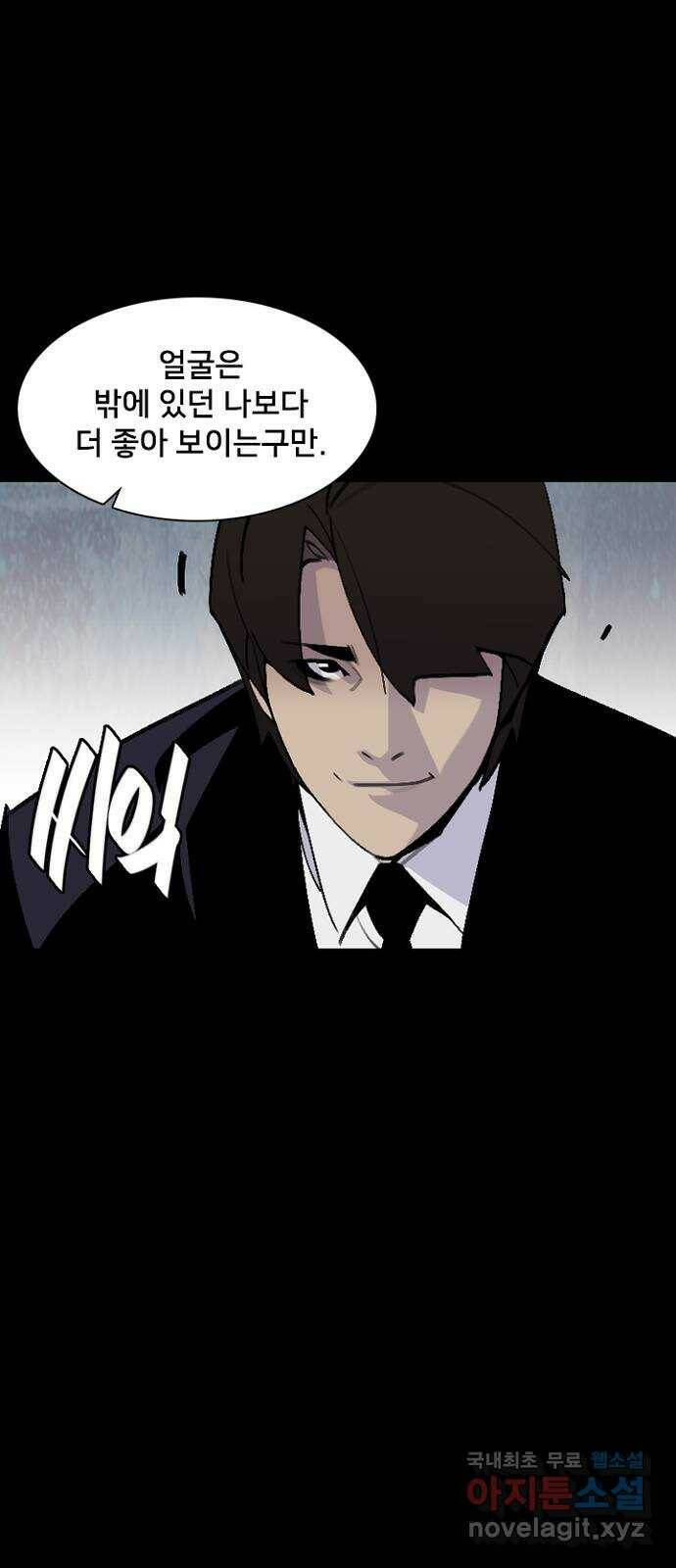 제왕: 빛과 그림자 51화 5