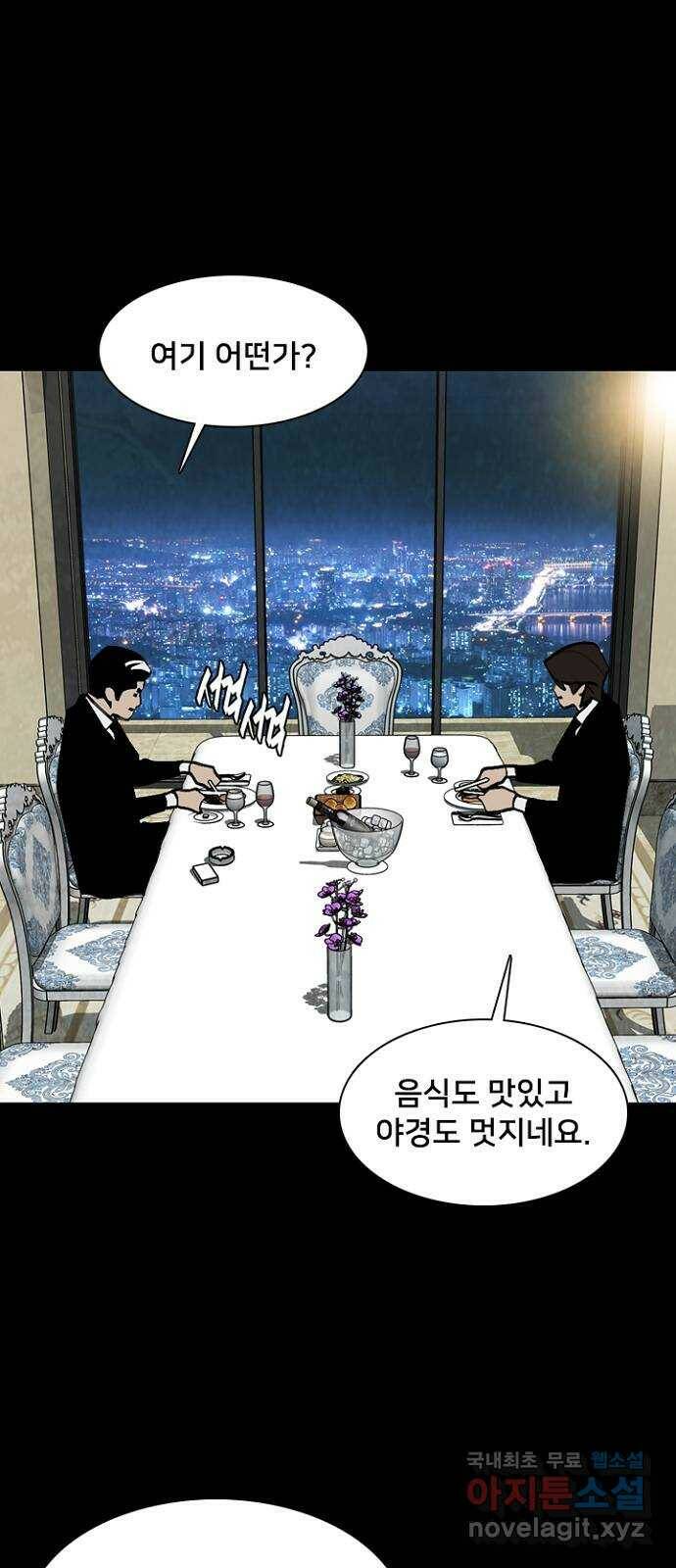 제왕: 빛과 그림자 51화 7