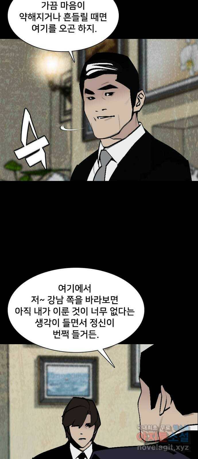 제왕: 빛과 그림자 51화 8