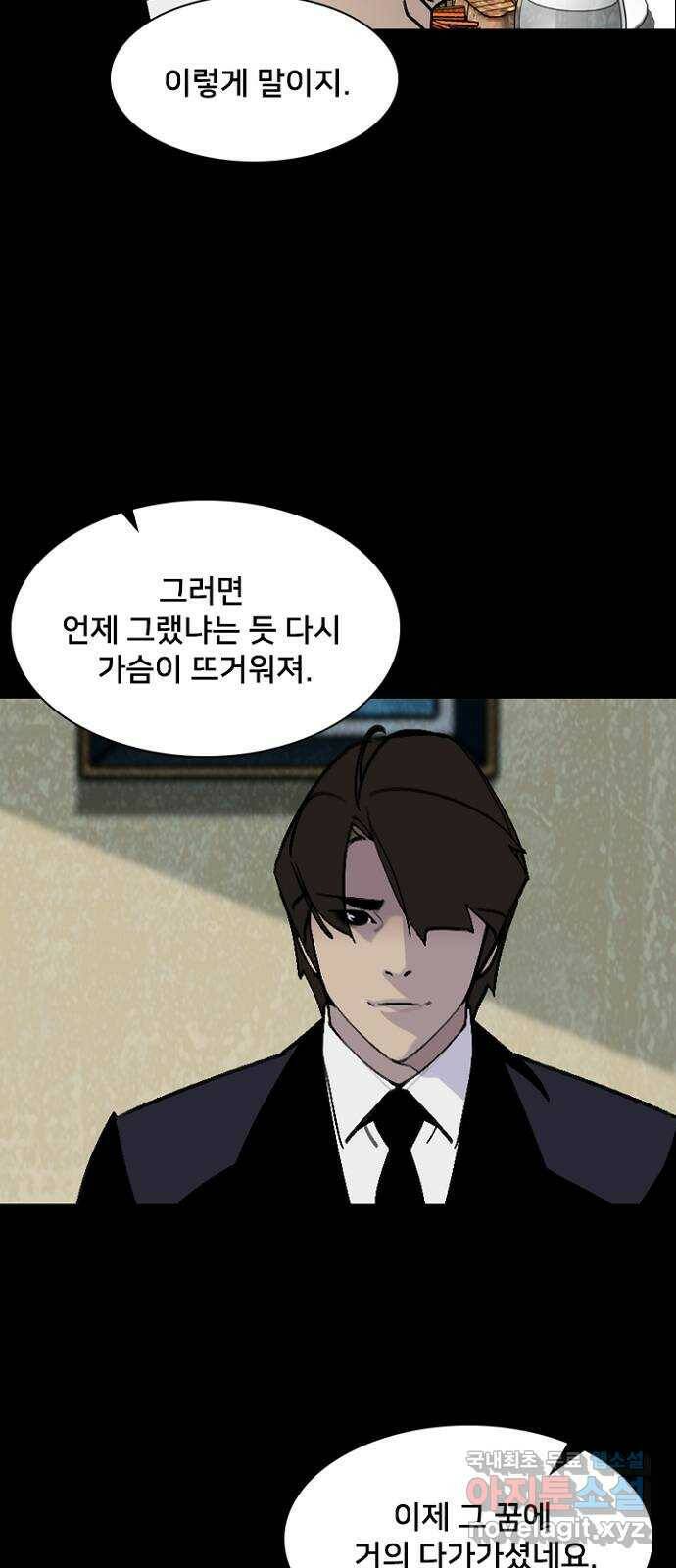제왕: 빛과 그림자 51화 10