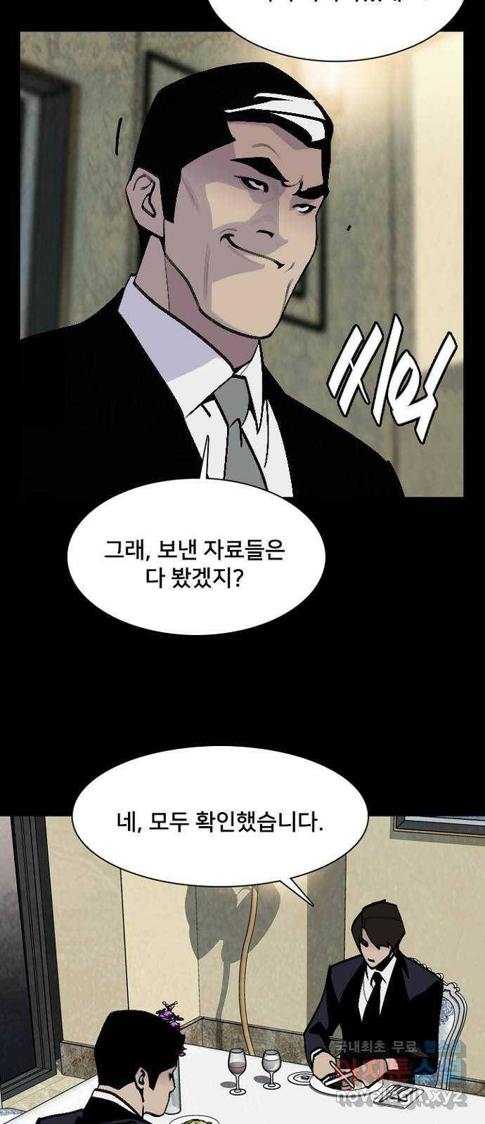 제왕: 빛과 그림자 51화 11