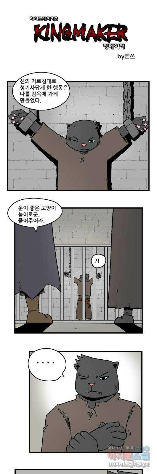 히어로메이커 의심1 1