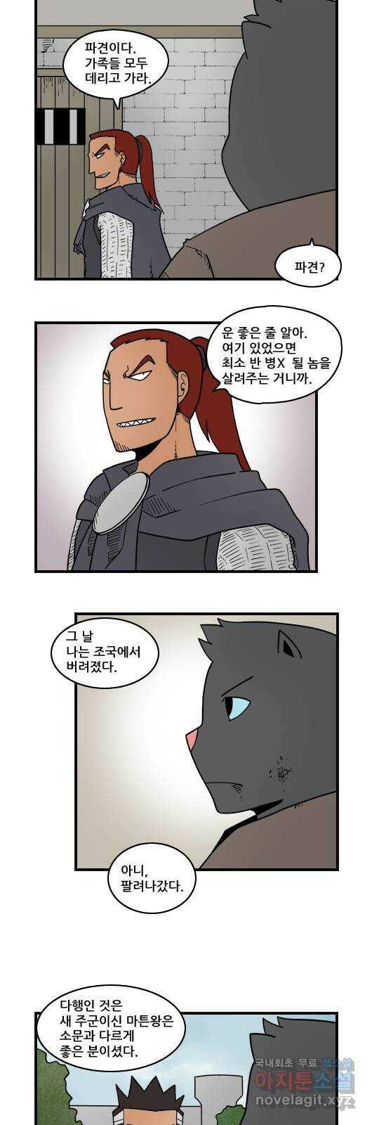 히어로메이커 의심1 2