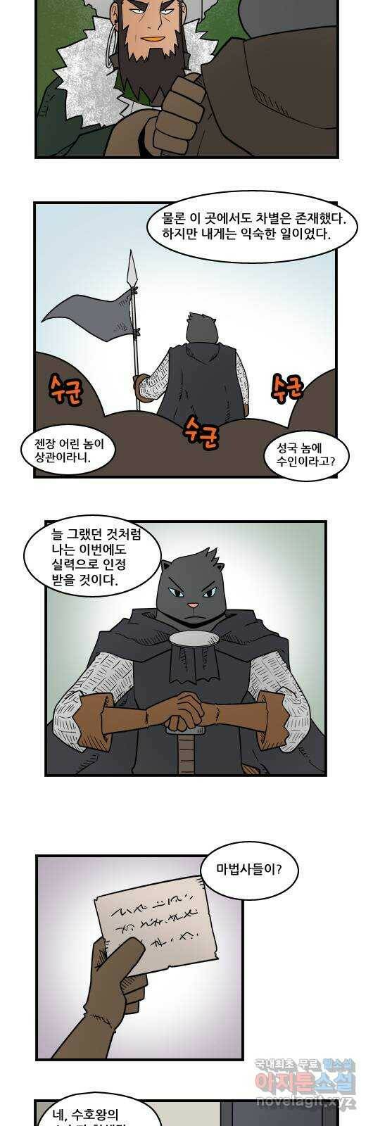 히어로메이커 의심1 3