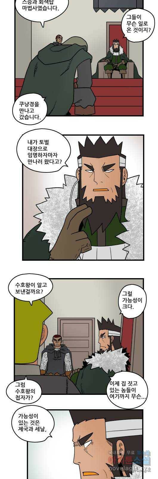 히어로메이커 의심1 4