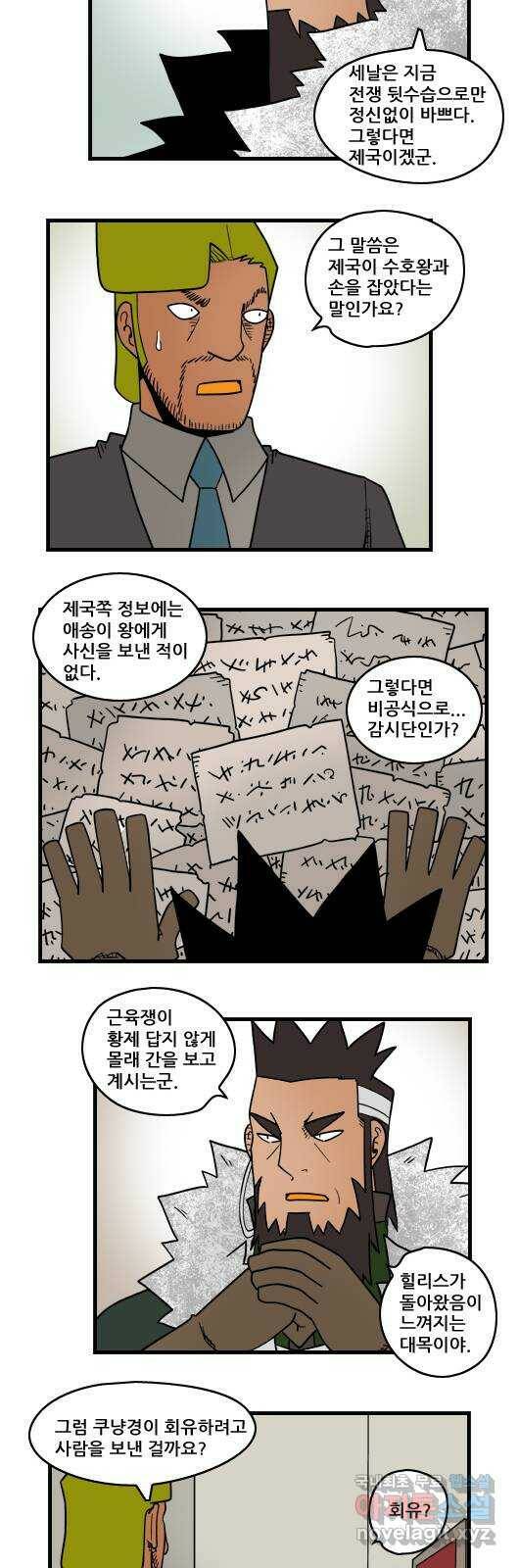 히어로메이커 의심1 5