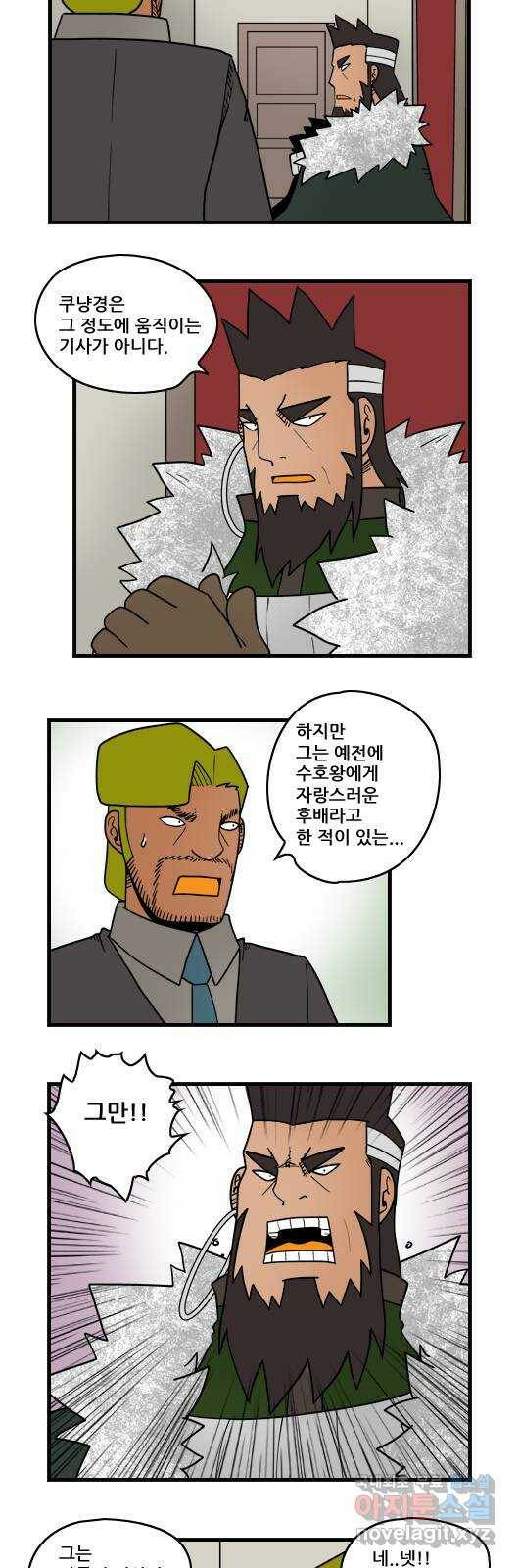 히어로메이커 의심1 6