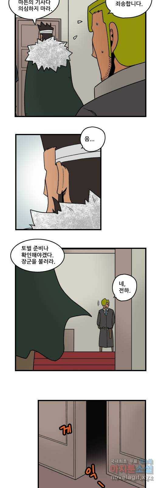 히어로메이커 의심1 7