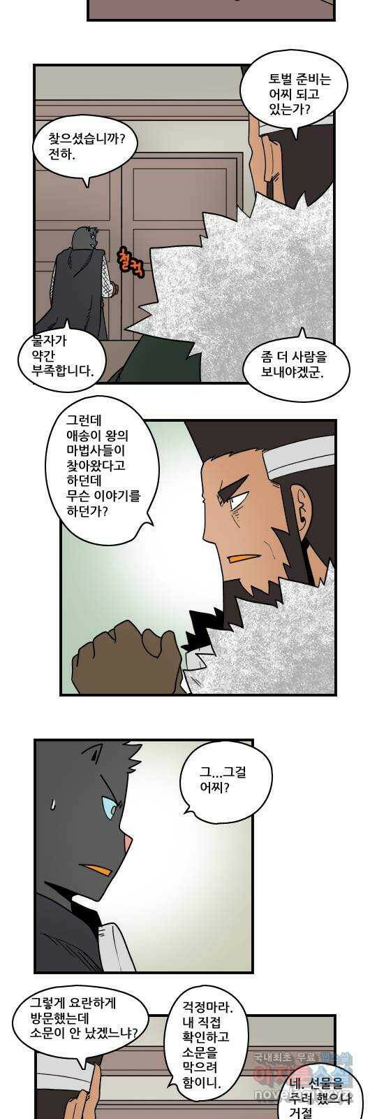 히어로메이커 의심1 8