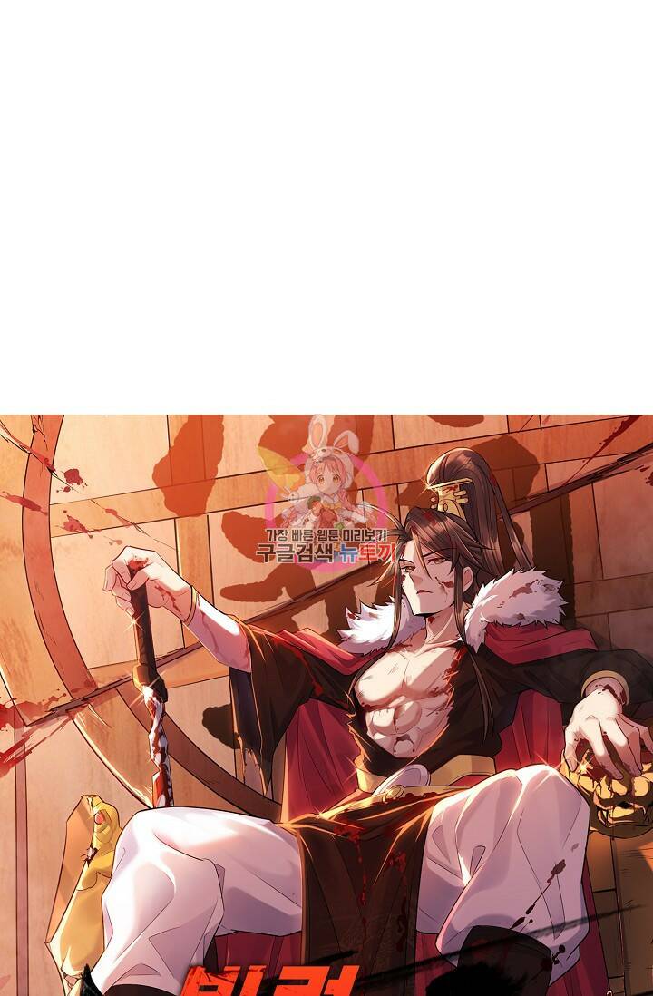 빌런을 주인공으로 만드는 법 3화 1