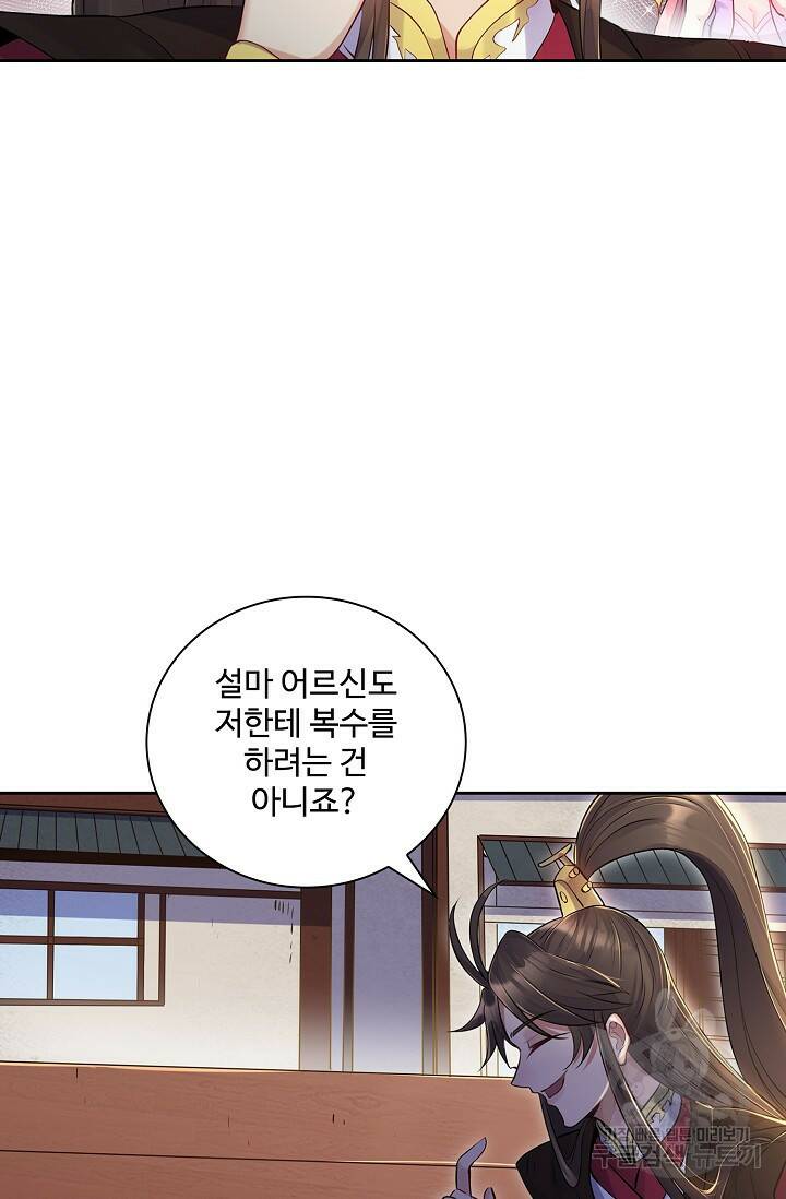 빌런을 주인공으로 만드는 법 3화 5