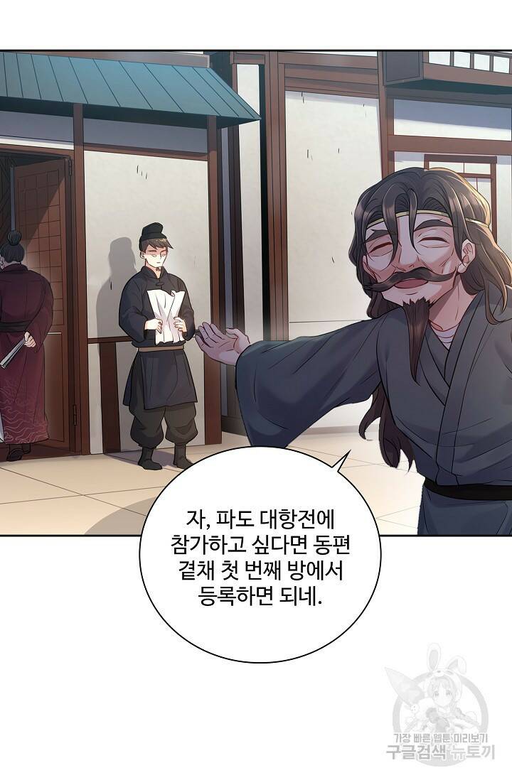 빌런을 주인공으로 만드는 법 3화 7