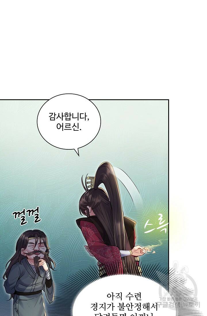 빌런을 주인공으로 만드는 법 3화 8