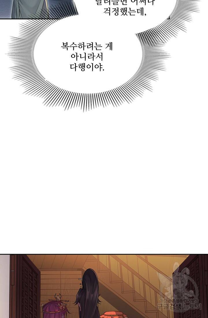 빌런을 주인공으로 만드는 법 3화 9