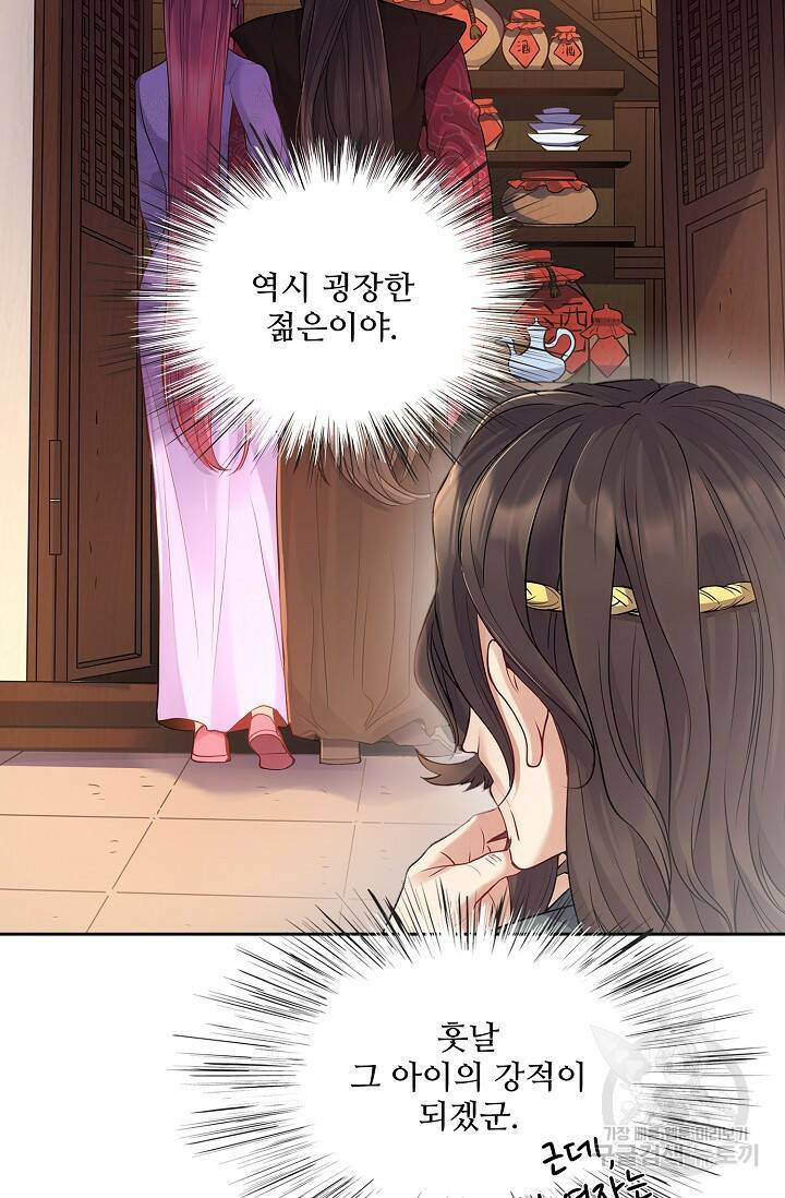 빌런을 주인공으로 만드는 법 3화 10