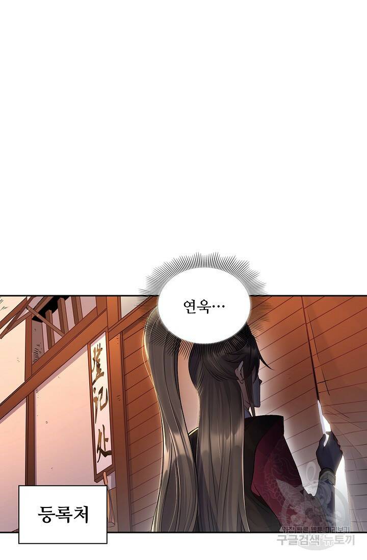 빌런을 주인공으로 만드는 법 3화 12