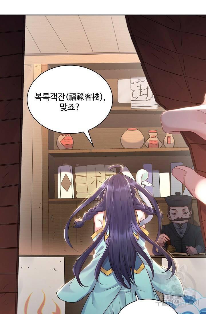 빌런을 주인공으로 만드는 법 3화 16