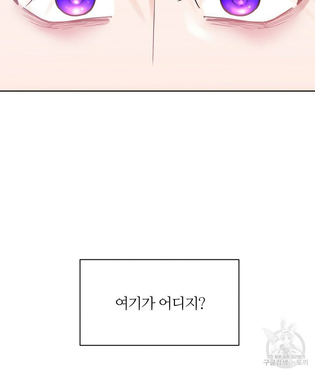 네임리스 2화 2