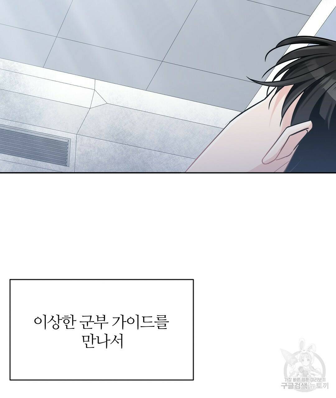 네임리스 2화 4
