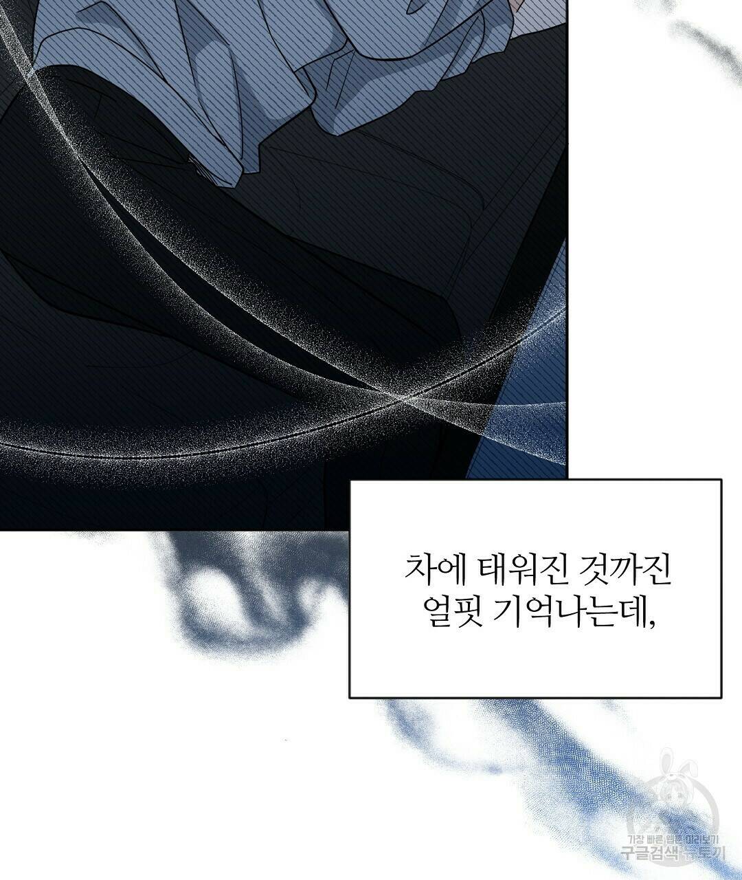 네임리스 2화 7