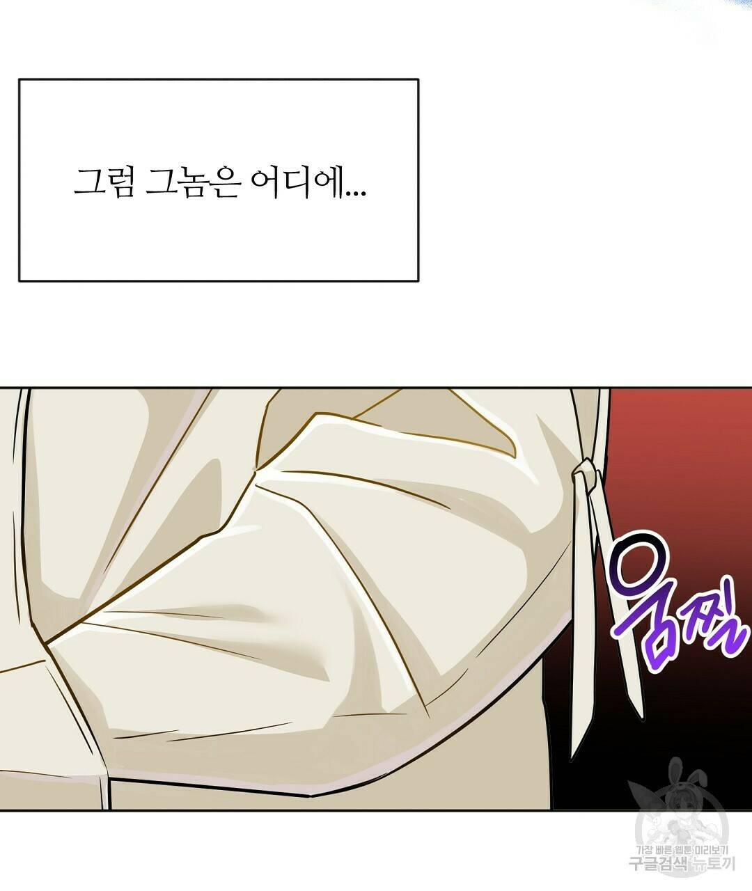 네임리스 2화 8