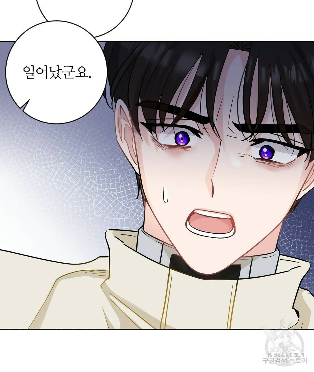 네임리스 2화 13