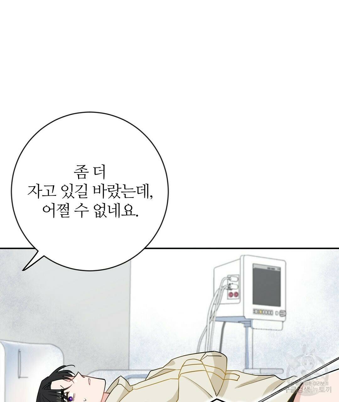 네임리스 2화 14