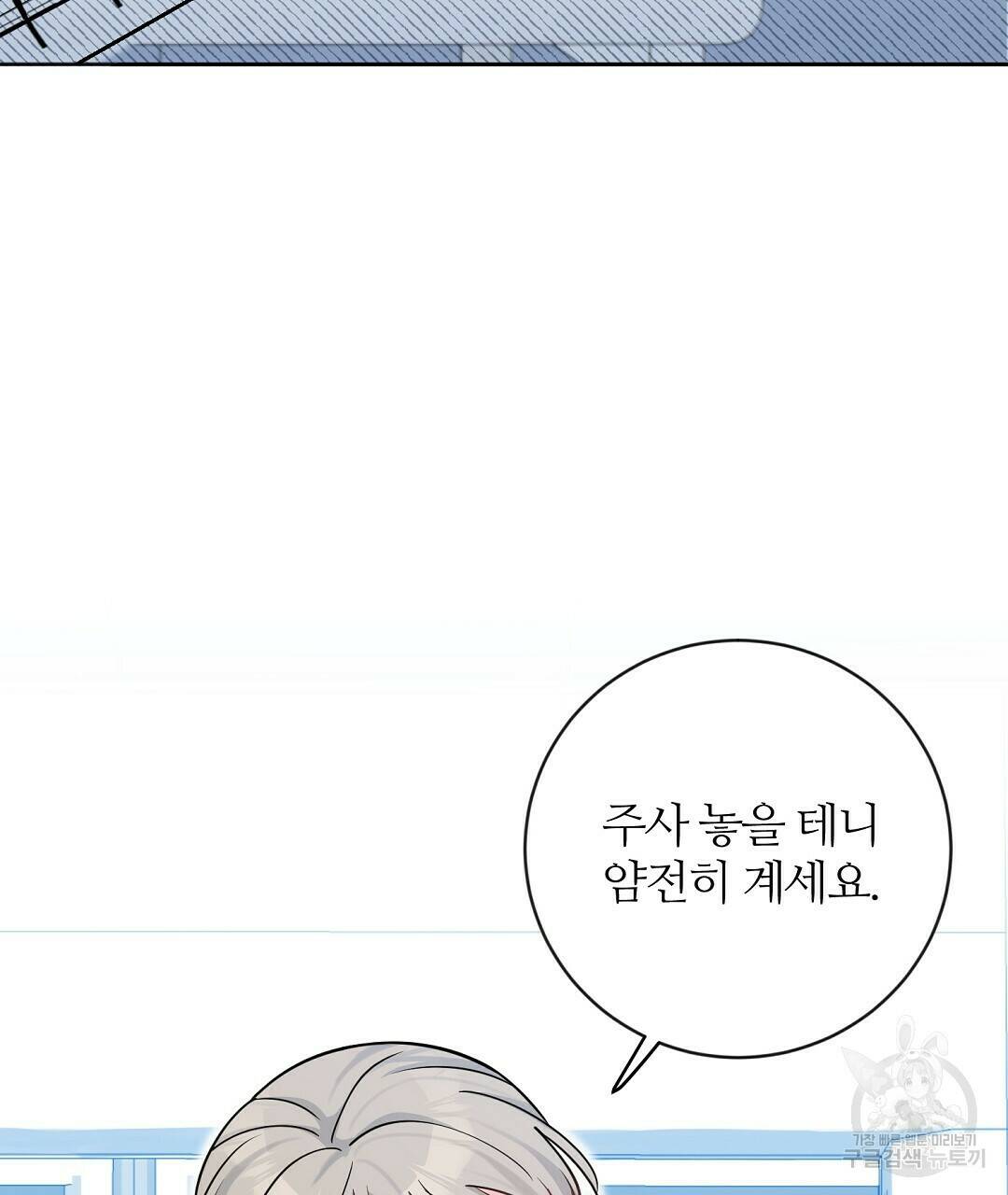 네임리스 2화 16