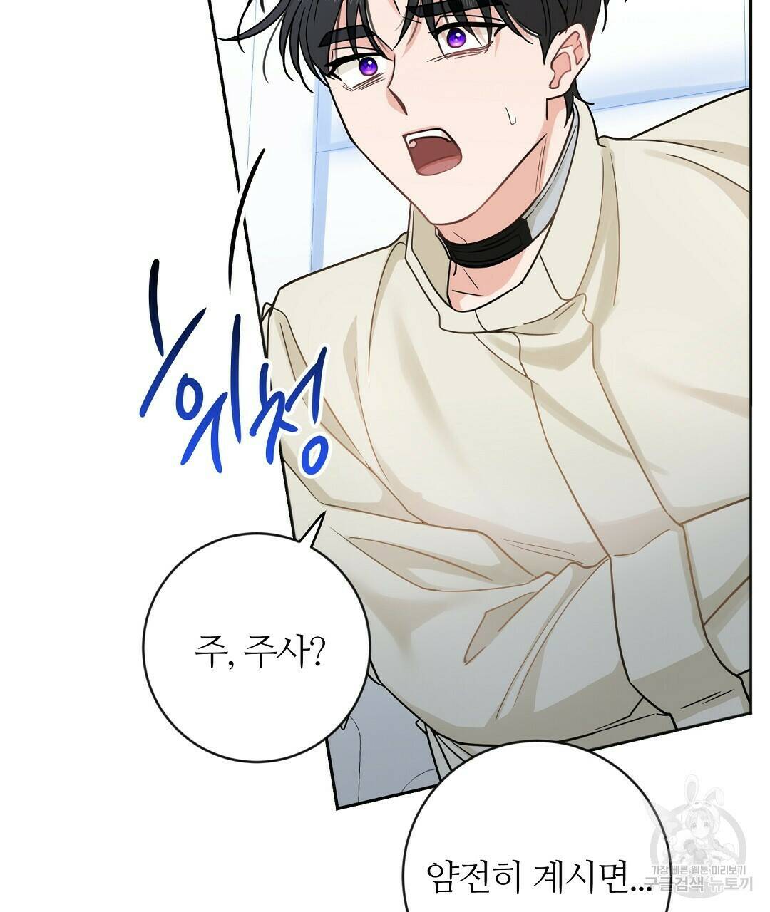 네임리스 2화 20