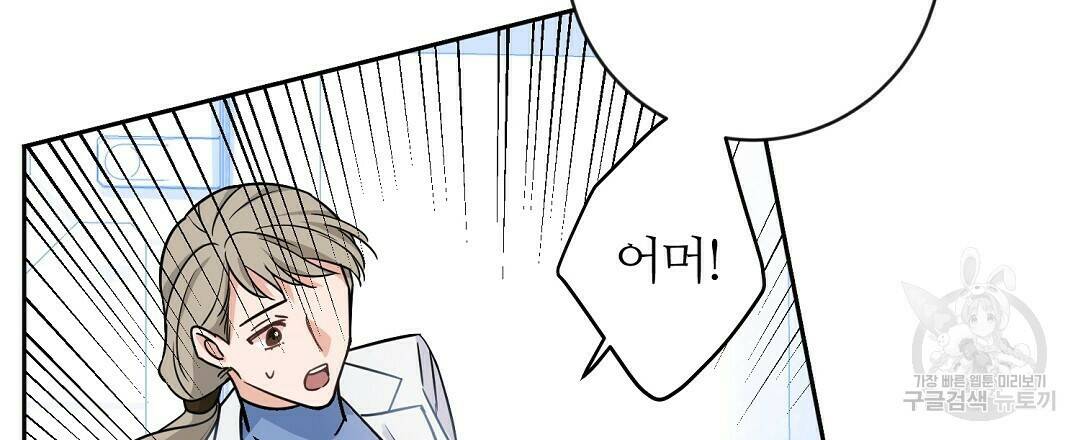 네임리스 2화 21