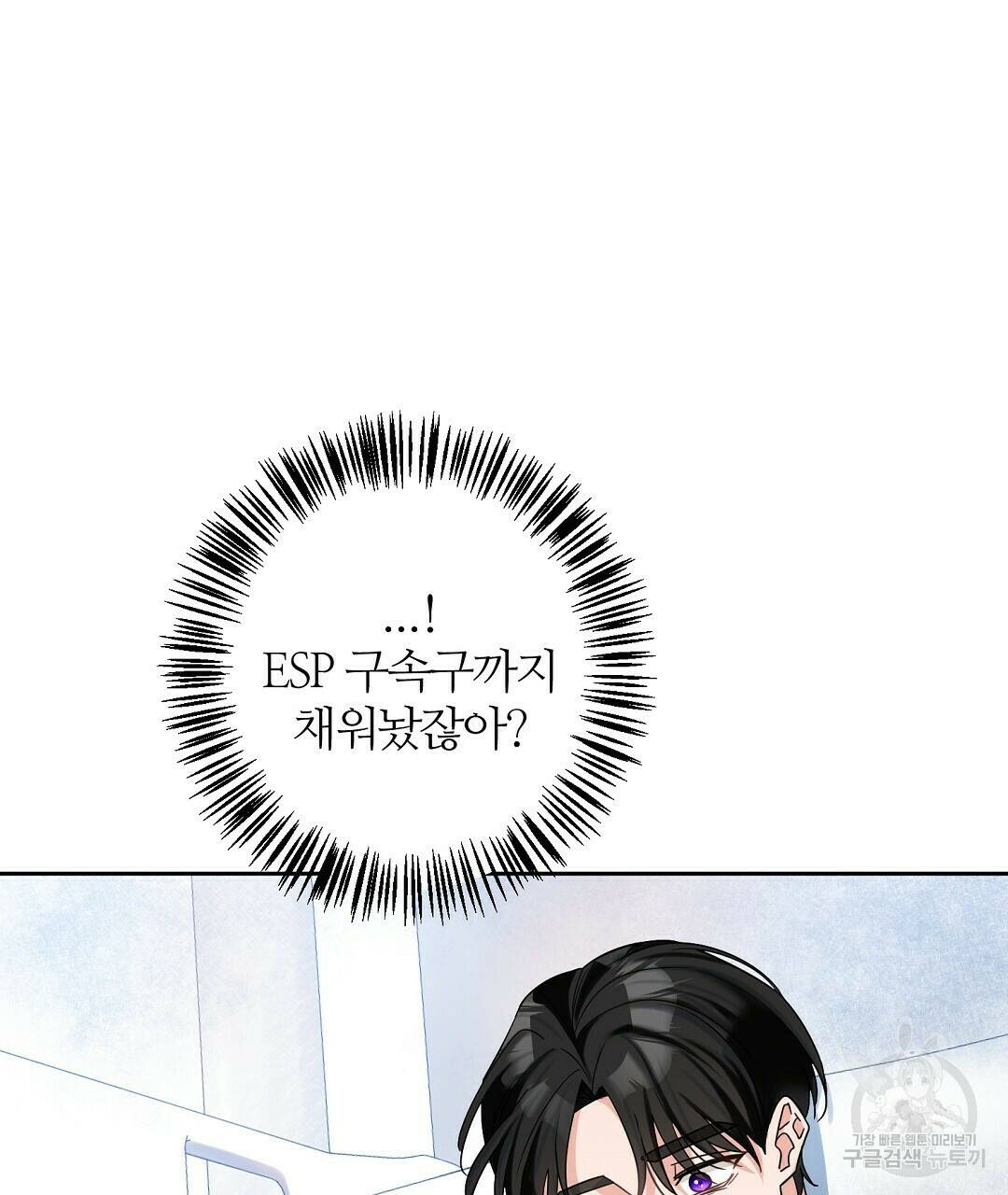 네임리스 2화 23
