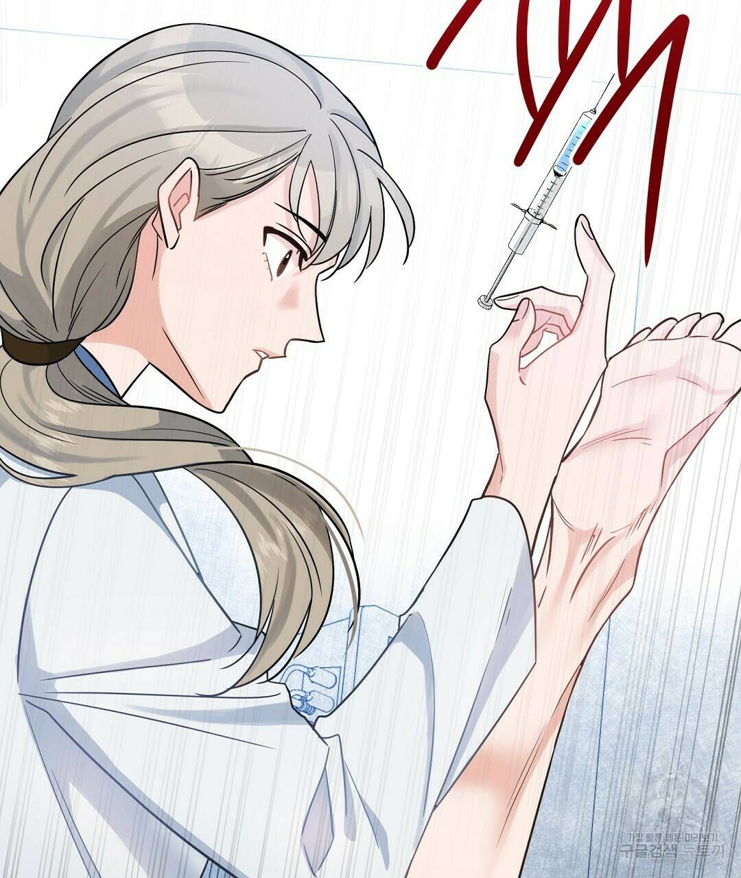 네임리스 2화 28
