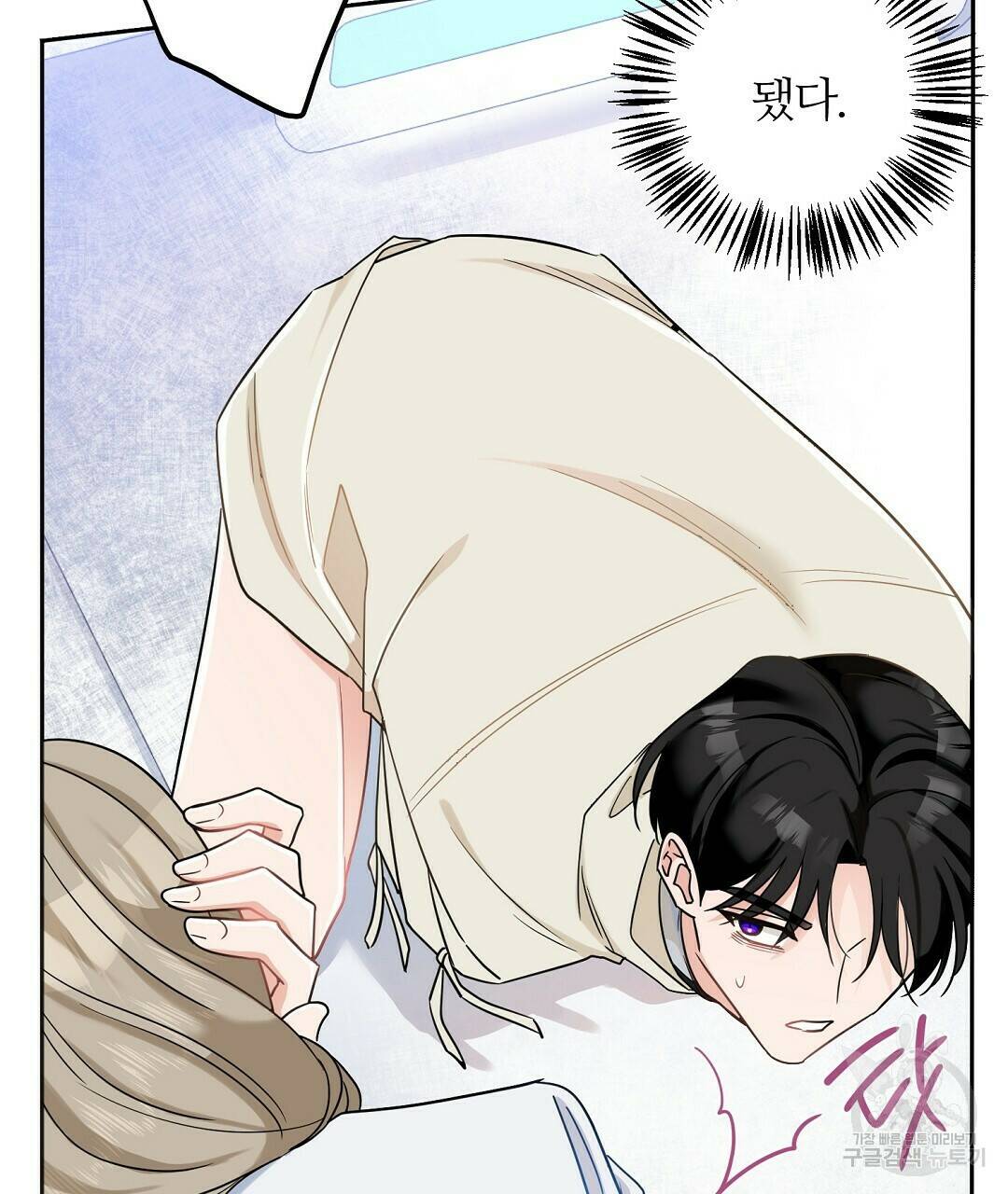 네임리스 2화 35