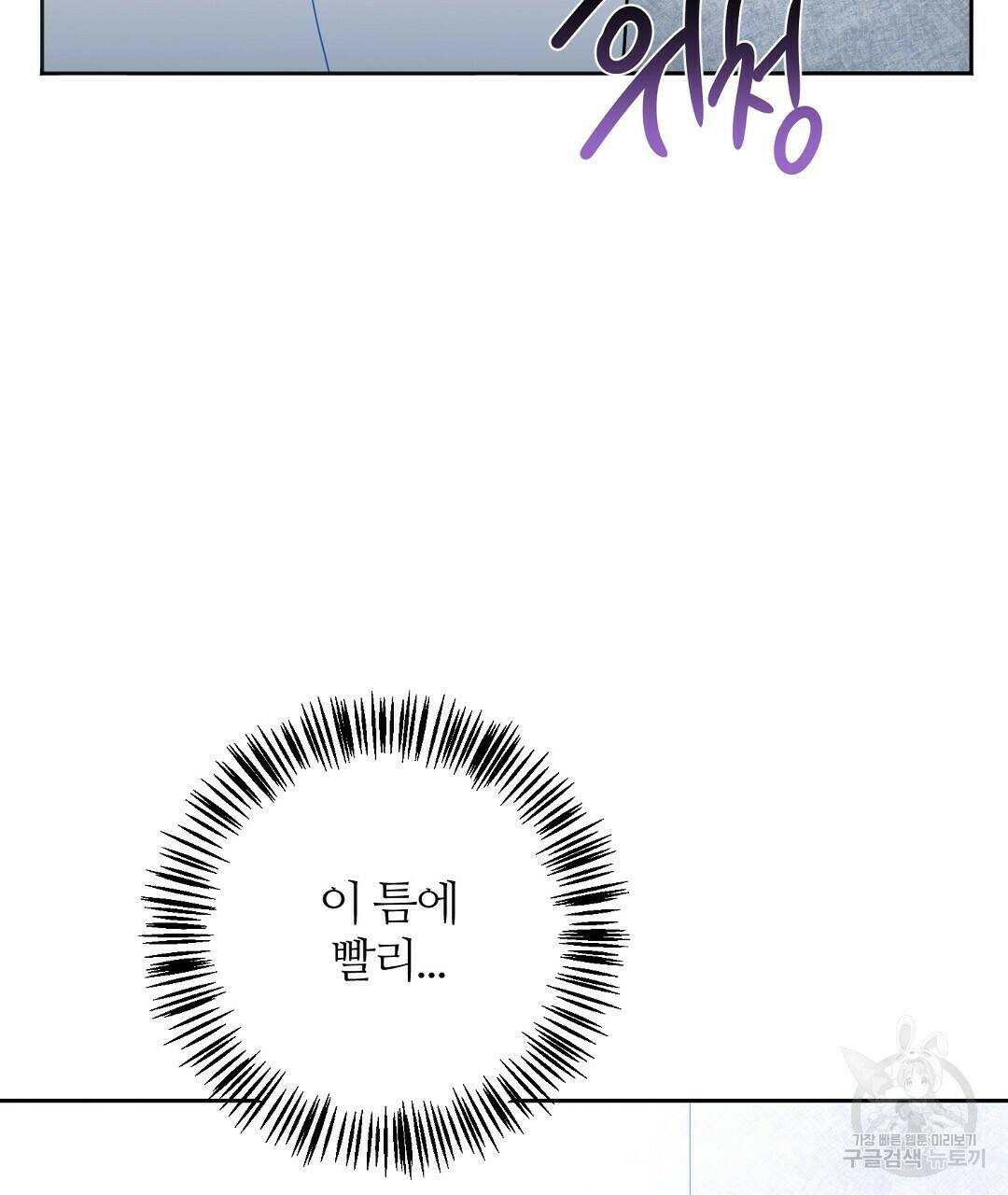 네임리스 2화 37