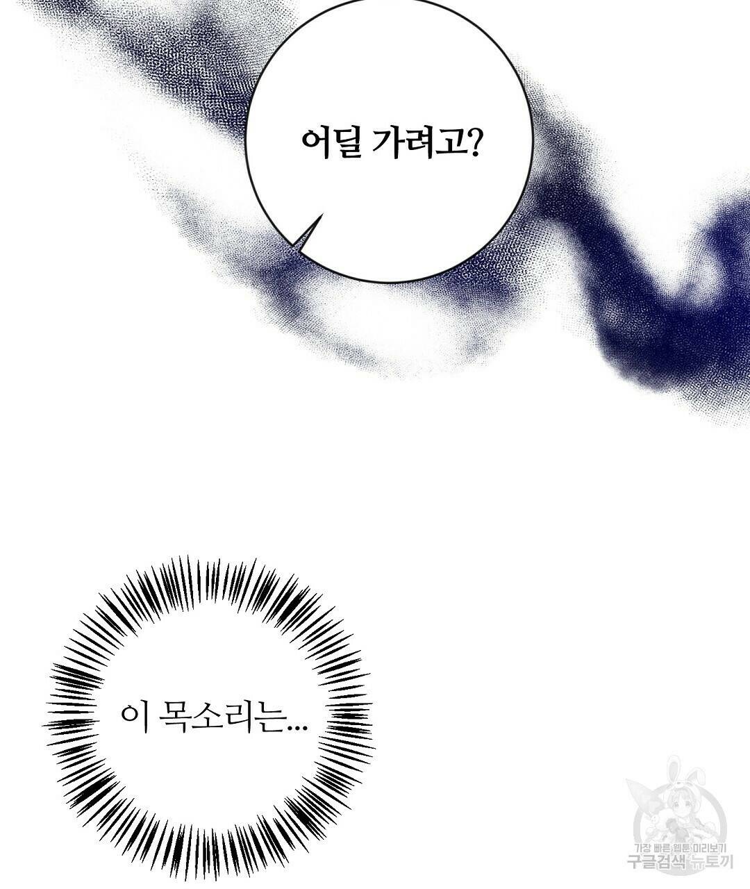 네임리스 2화 40