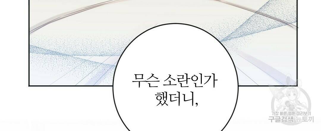 네임리스 2화 42