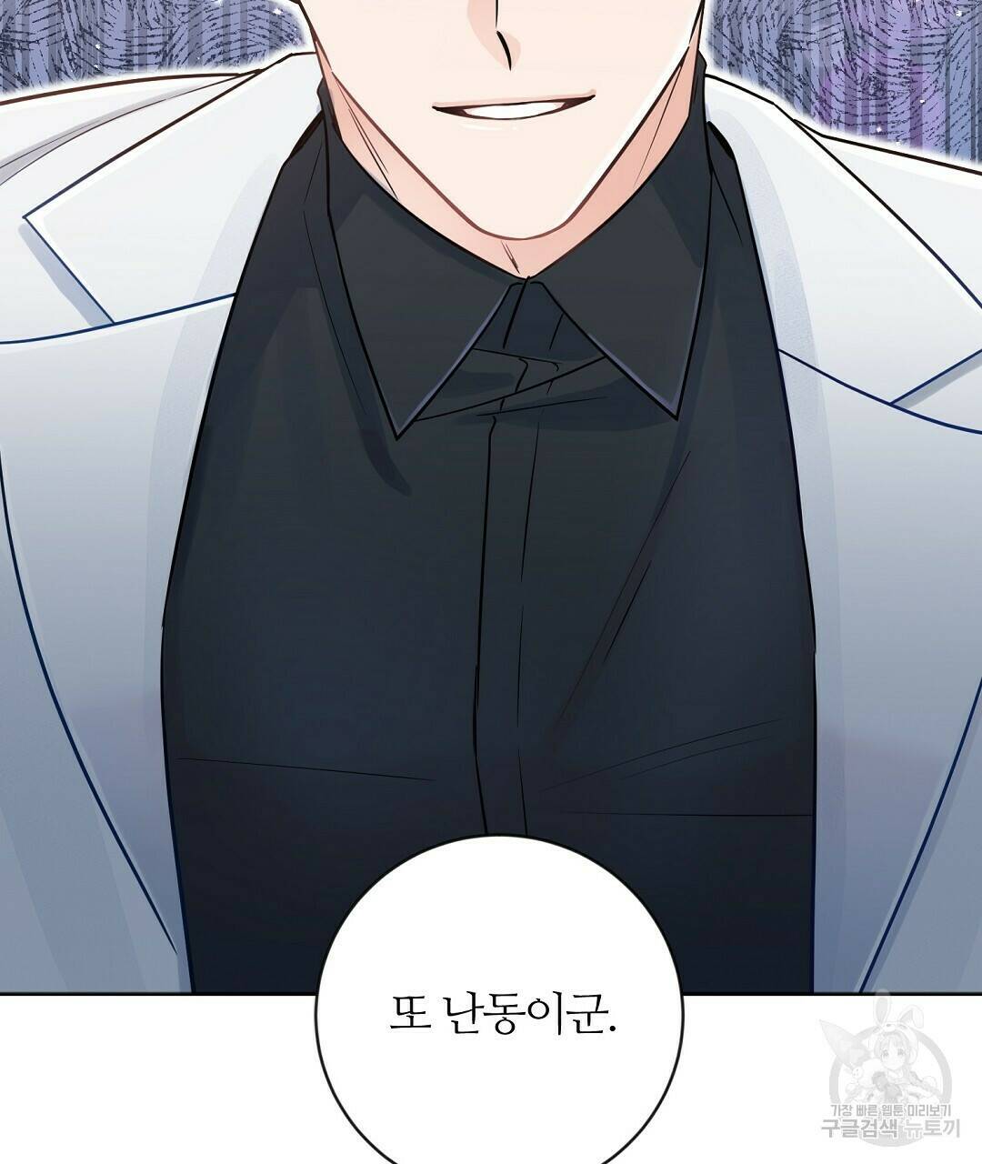 네임리스 2화 44