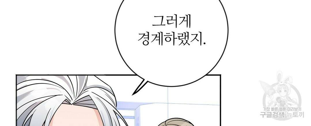 네임리스 2화 48