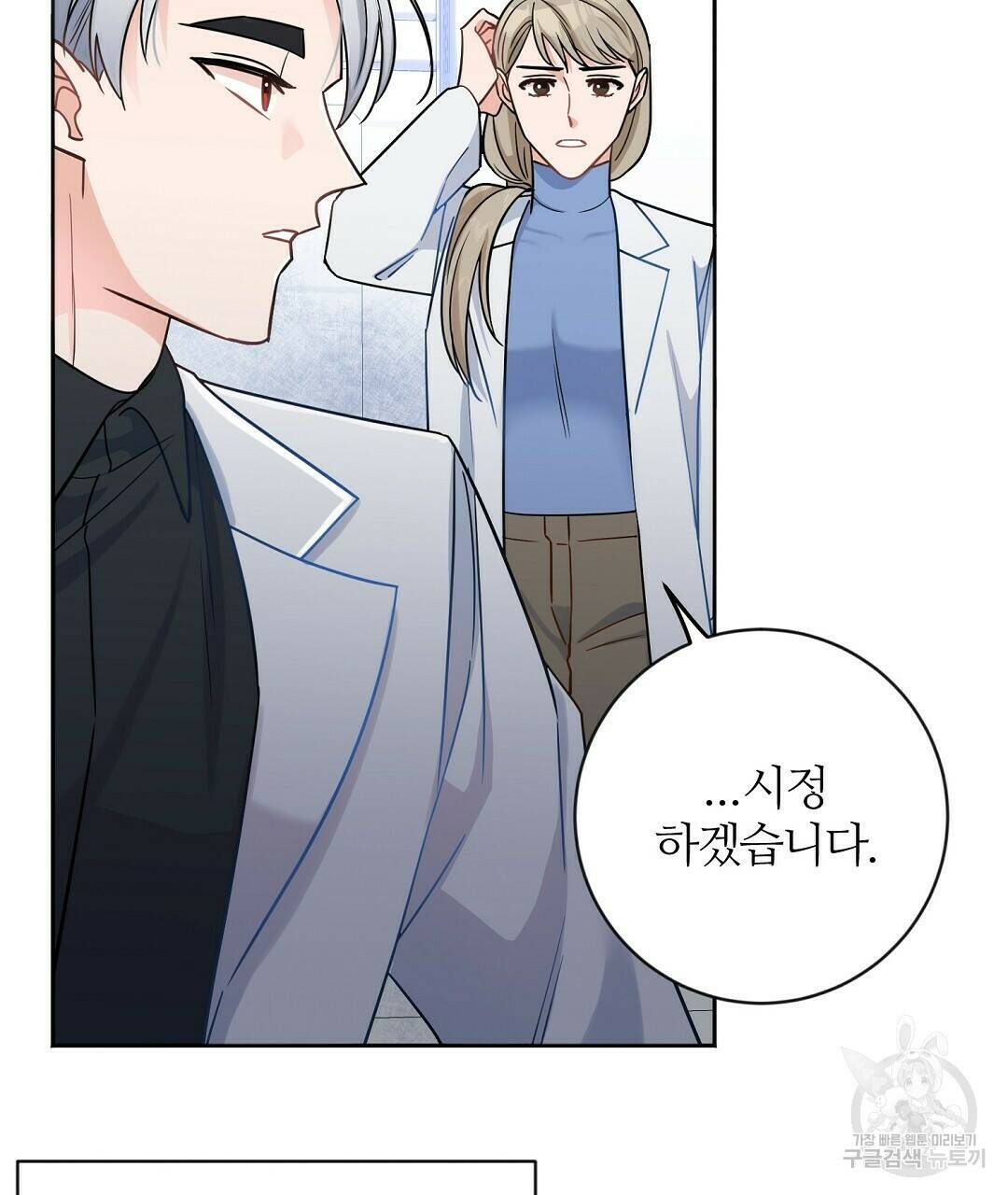 네임리스 2화 49