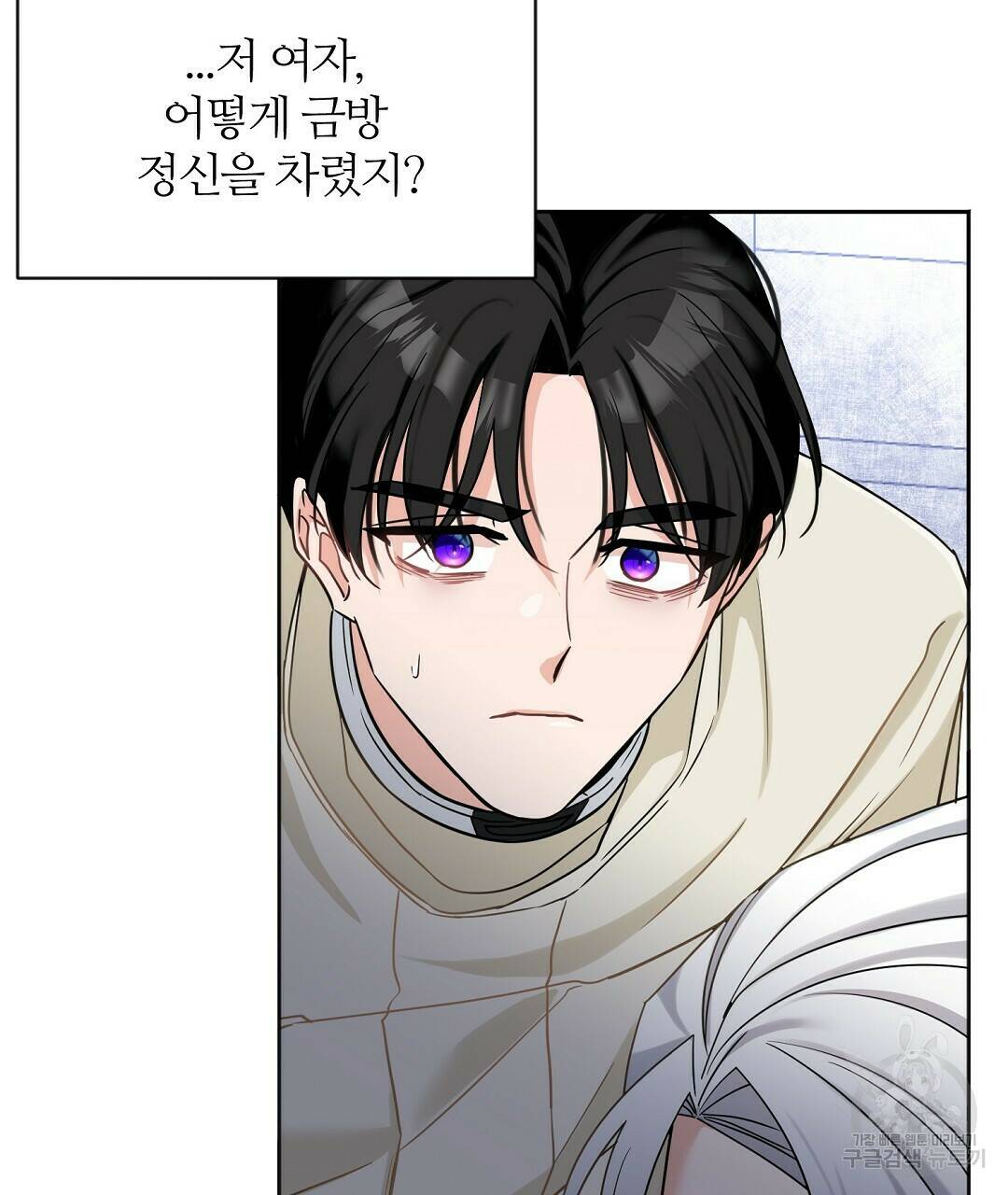 네임리스 2화 50