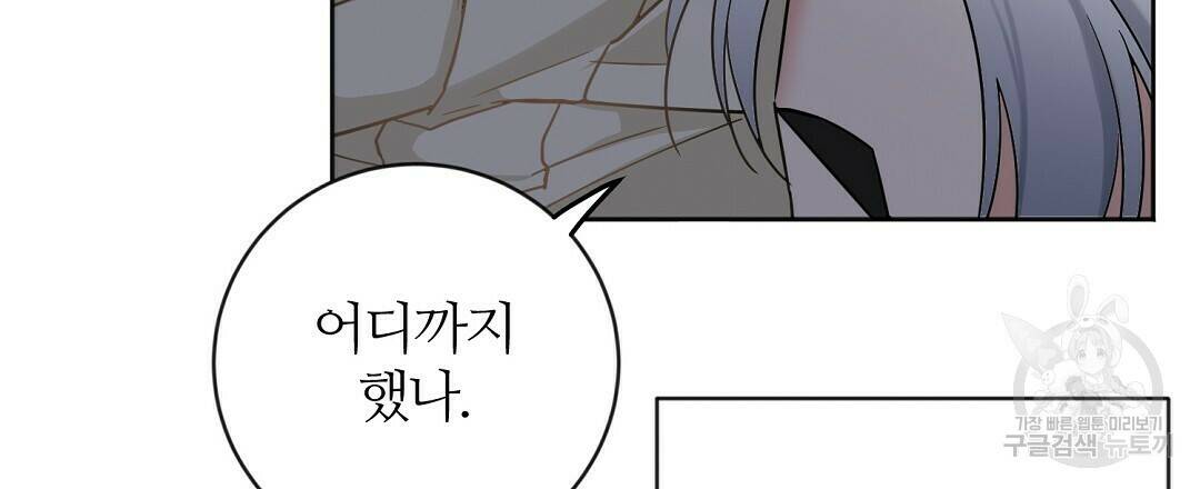 네임리스 2화 51