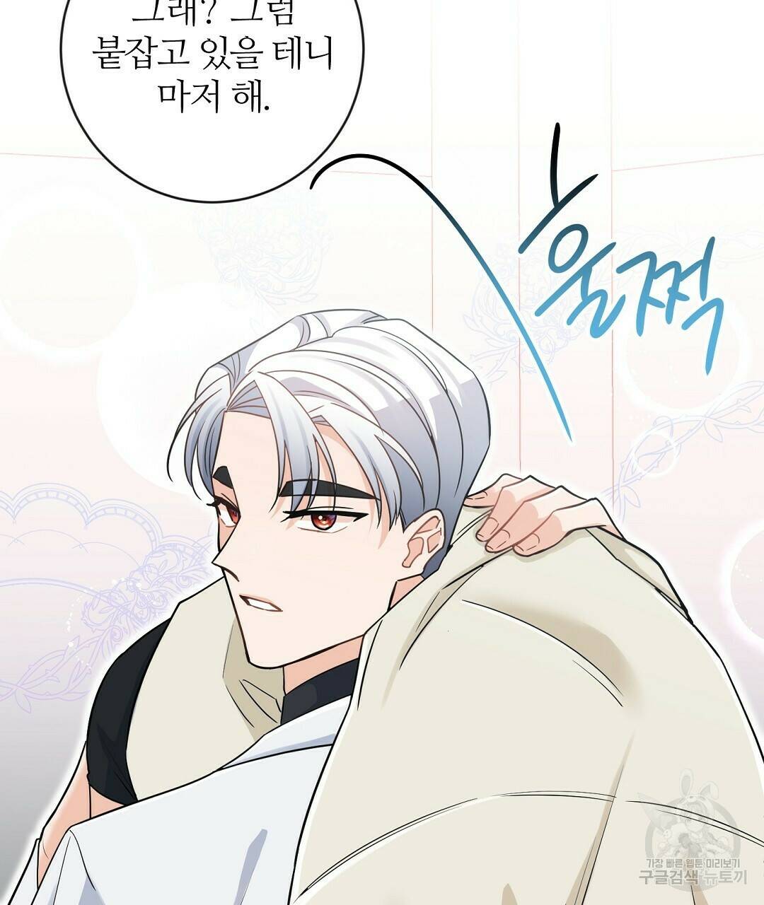 네임리스 2화 53