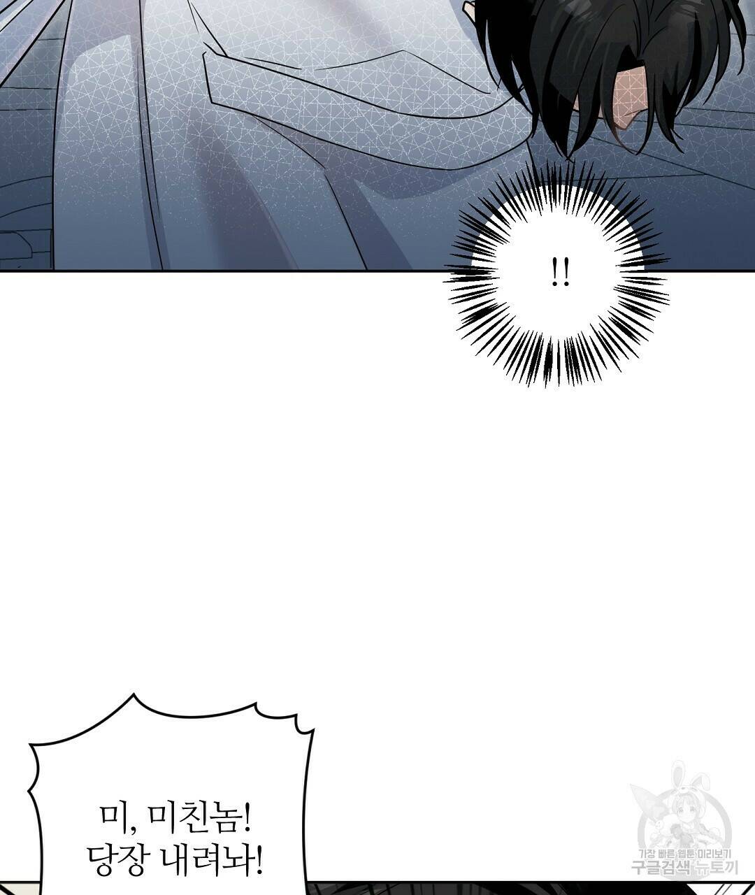 네임리스 2화 55