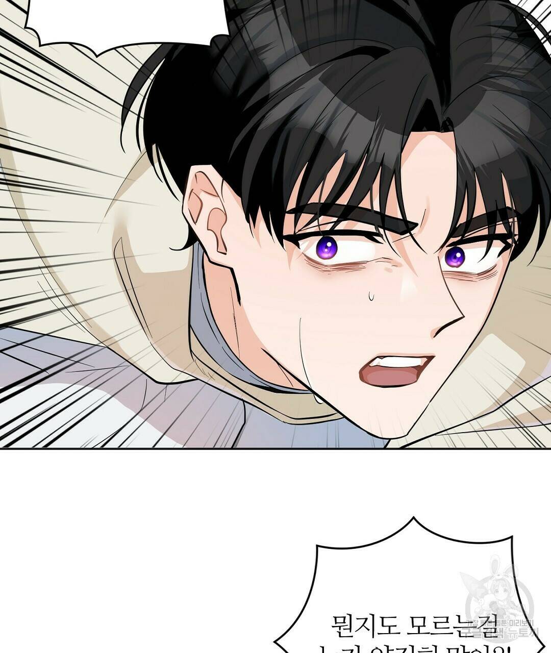 네임리스 2화 56