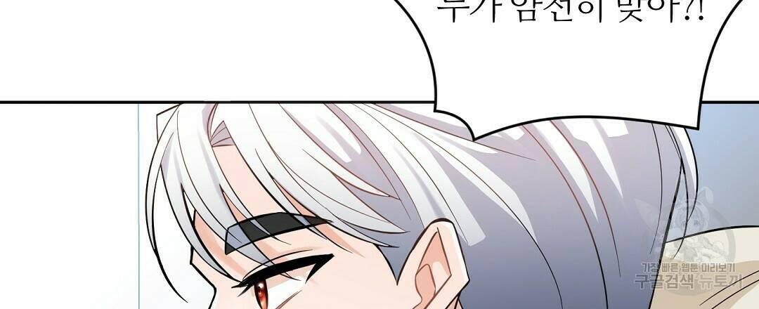 네임리스 2화 57