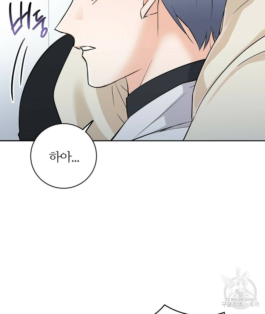 네임리스 2화 58